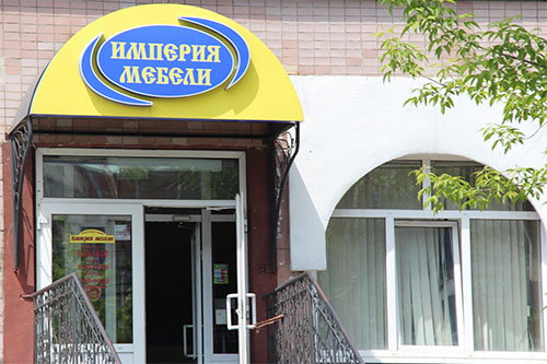 Империя мебели