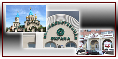 Системы Безопасности