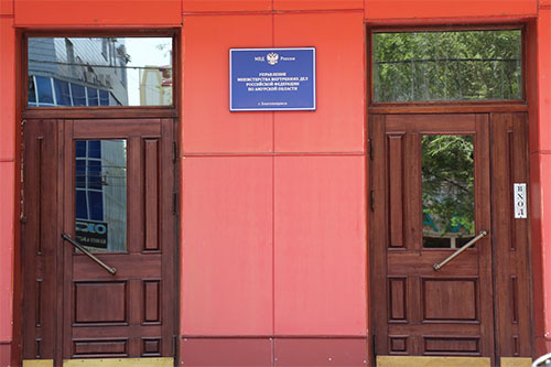 УМВД